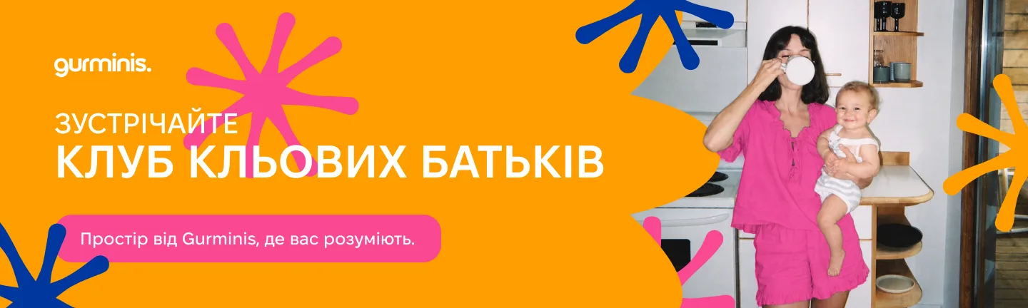Банер «Клуб кльових батьків» від Gurminis